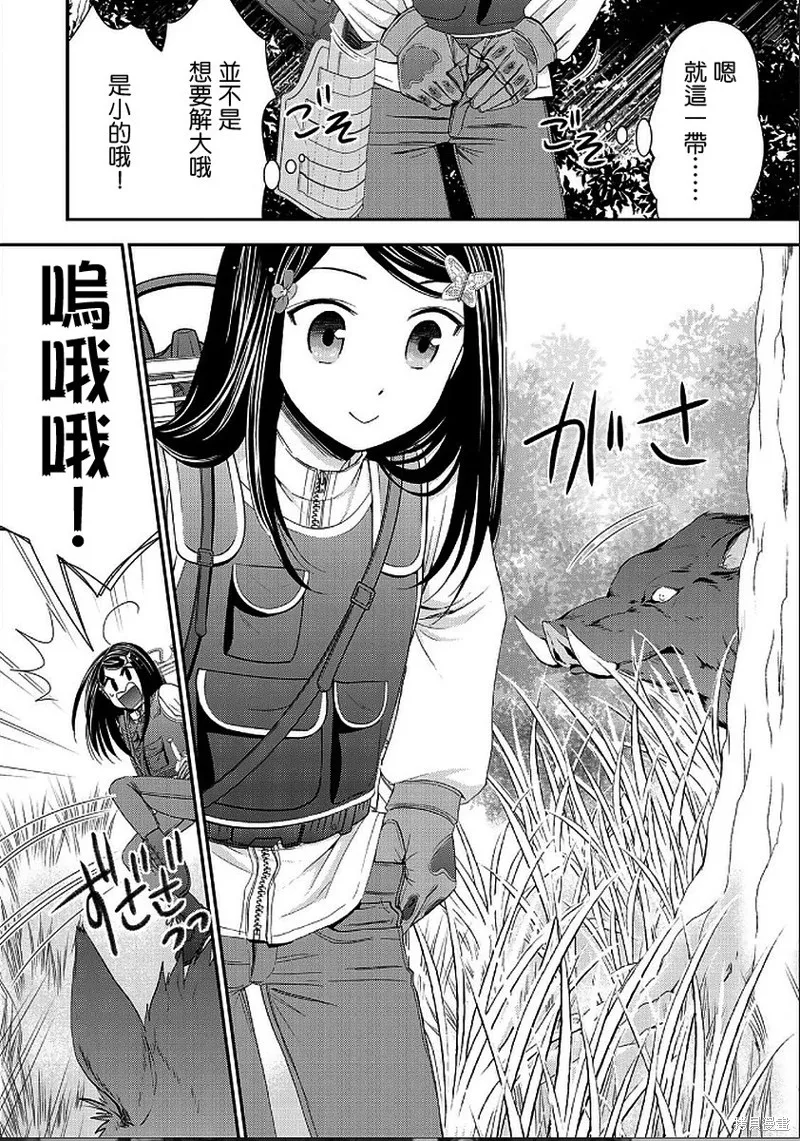 第20话 第12页