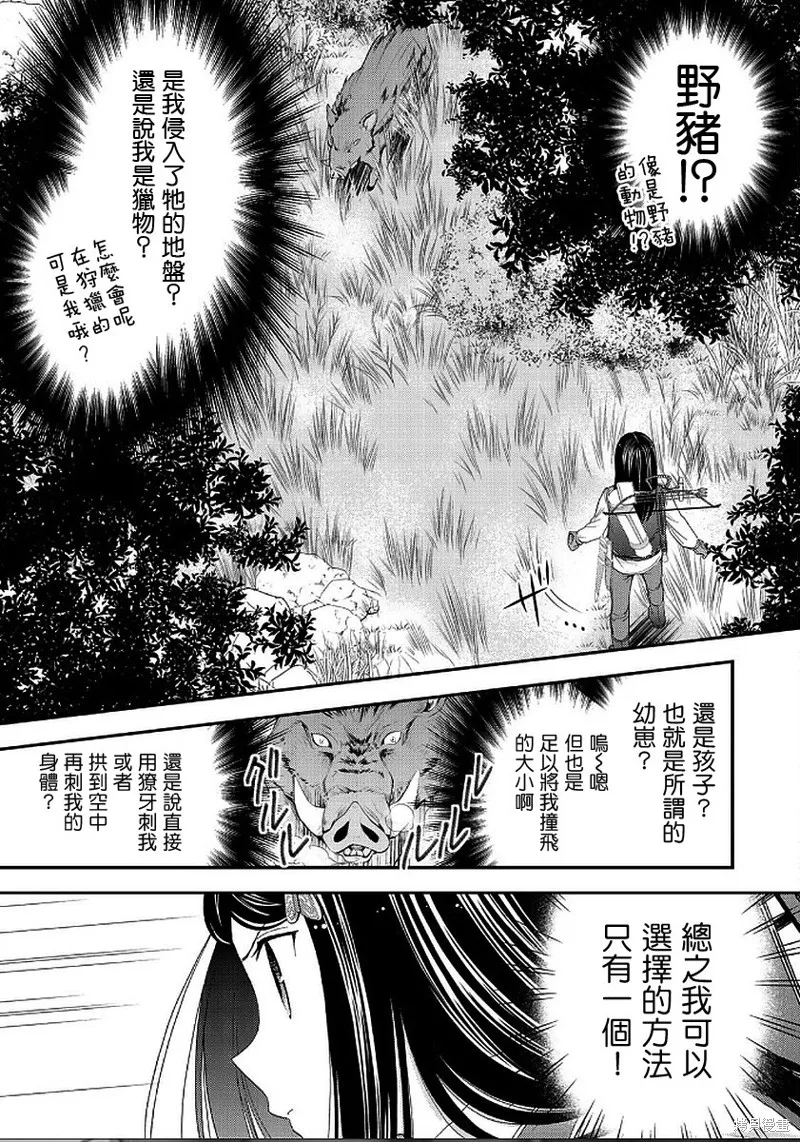 第20话 第13页
