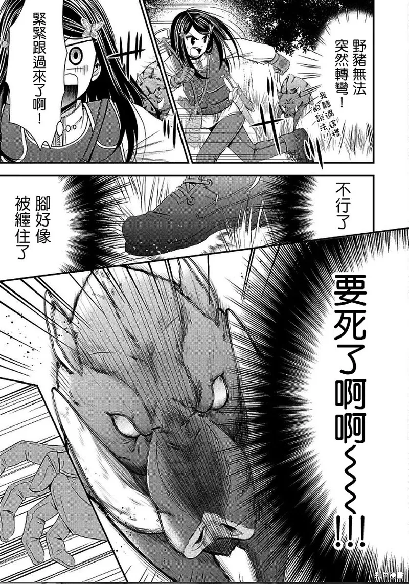 第20话 第15页