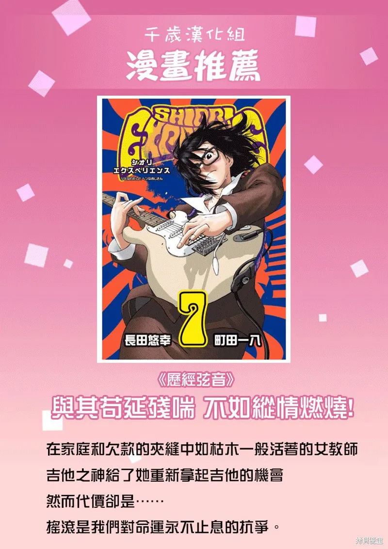 第20话 第20页