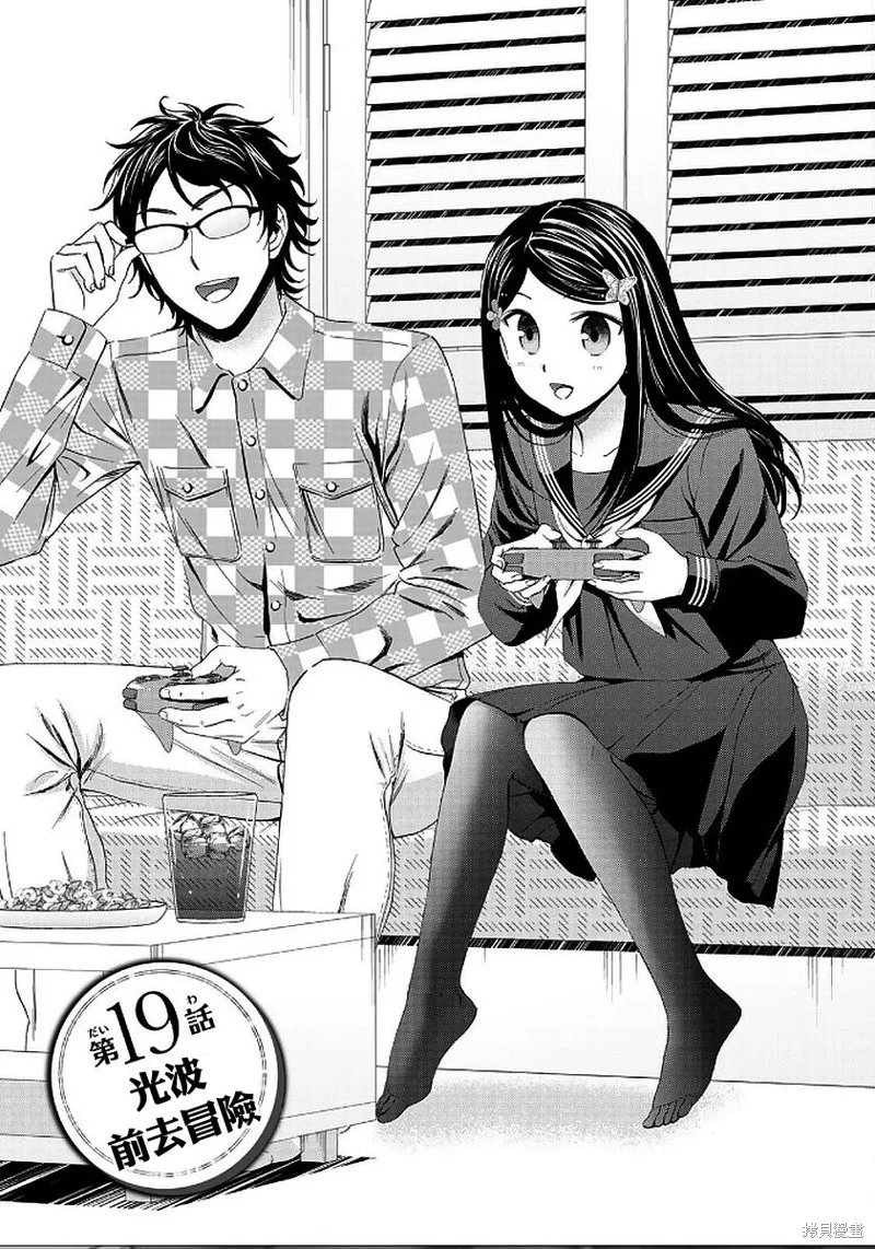 第19话 第1页