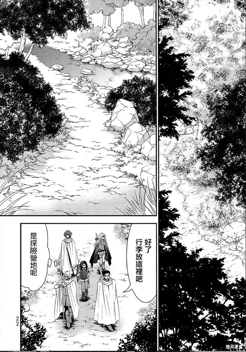 第19话 第2页