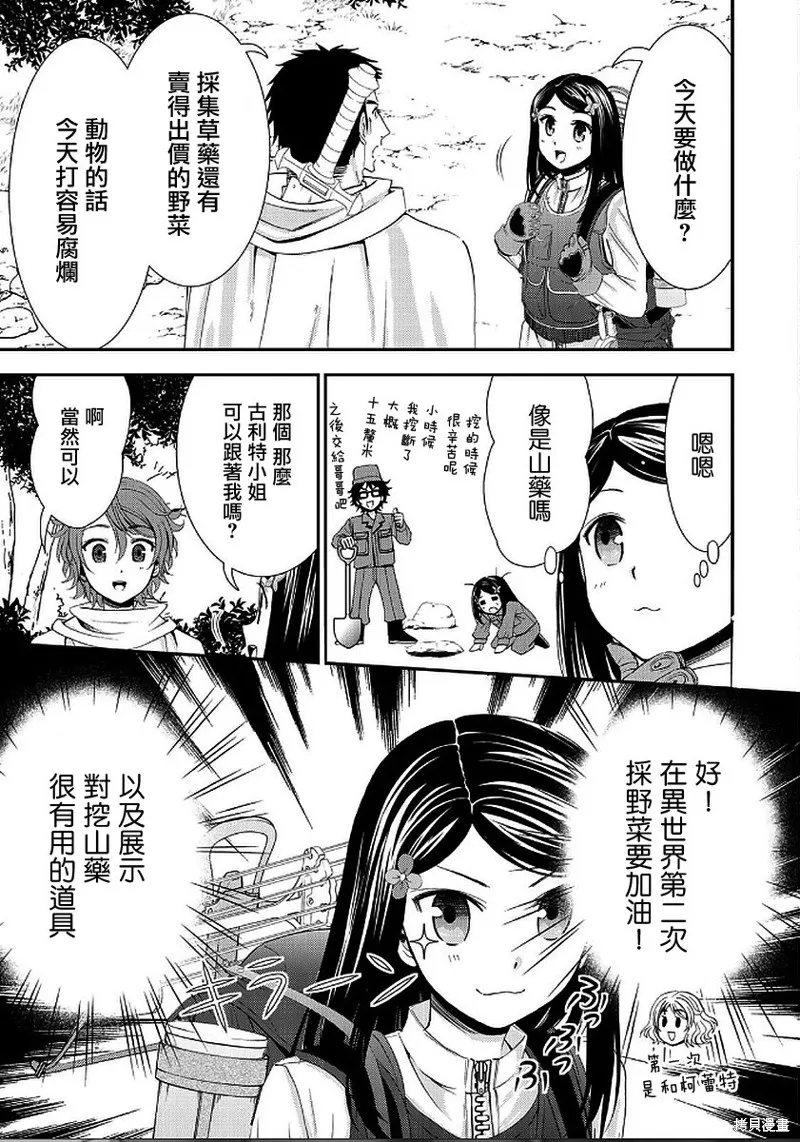 第19话 第3页