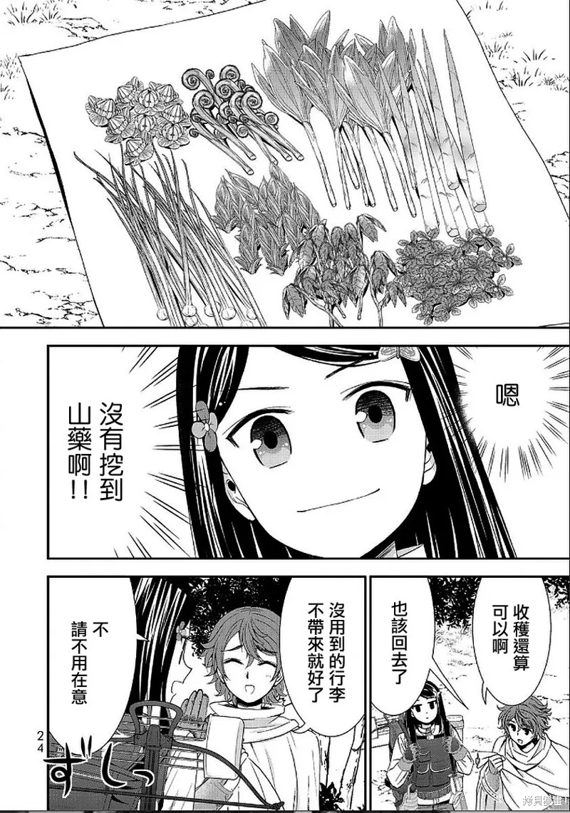 第19话 第4页