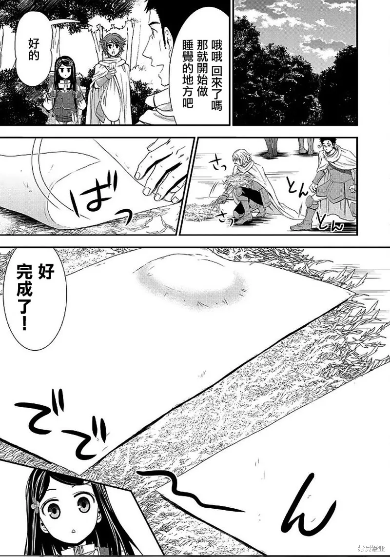 第19话 第5页