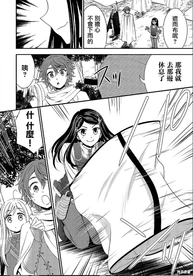 第19话 第6页