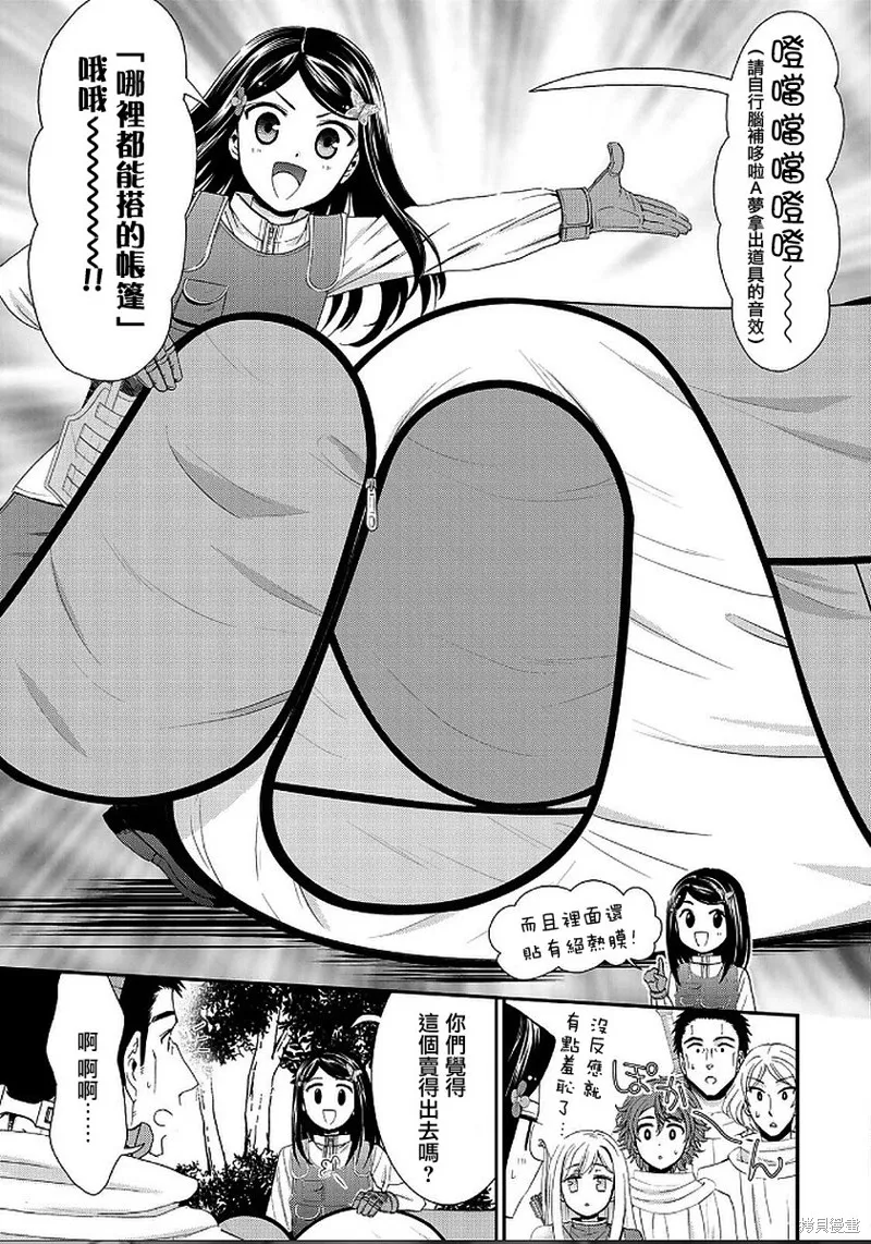 第19话 第7页