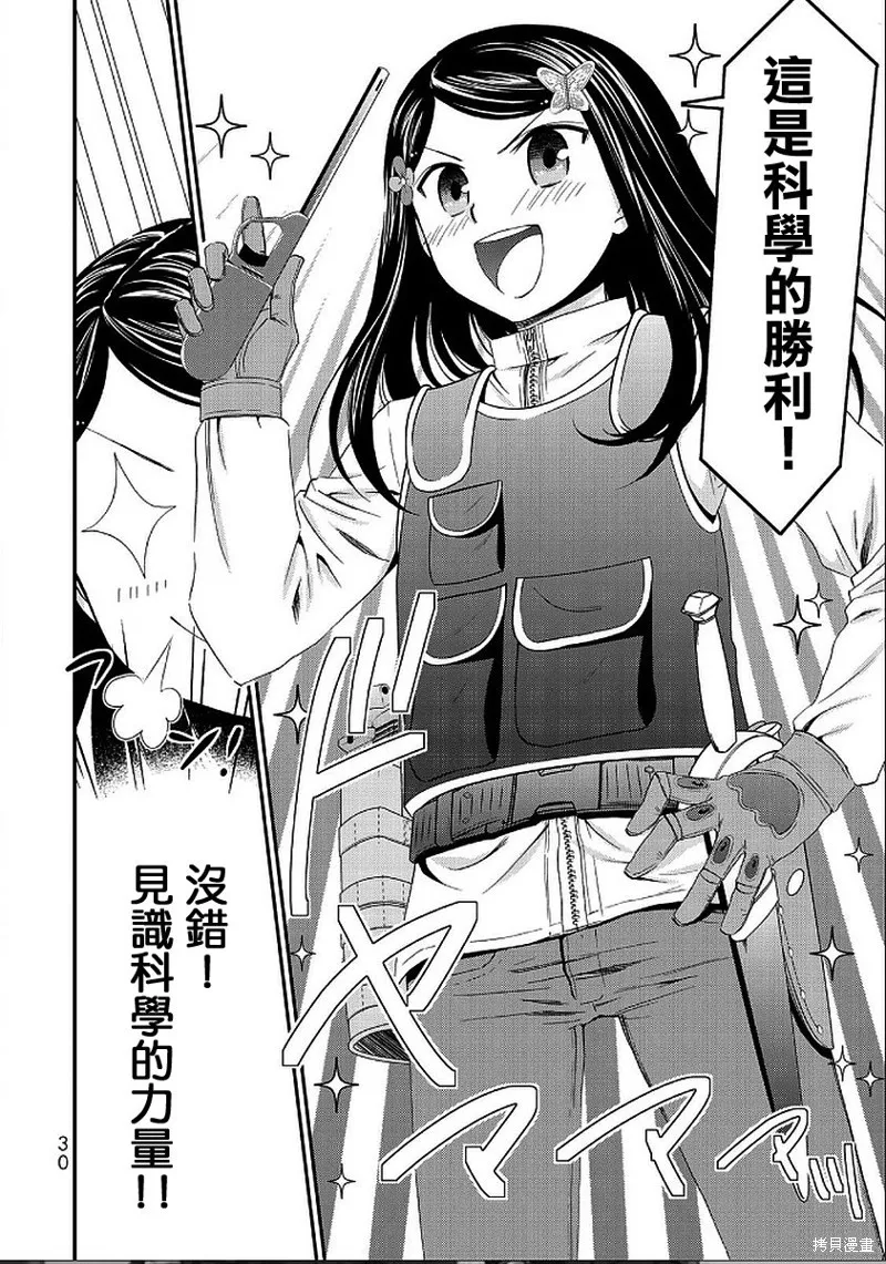 第19话 第10页