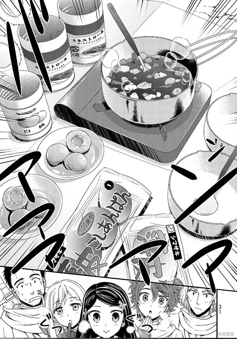 第19话 第11页