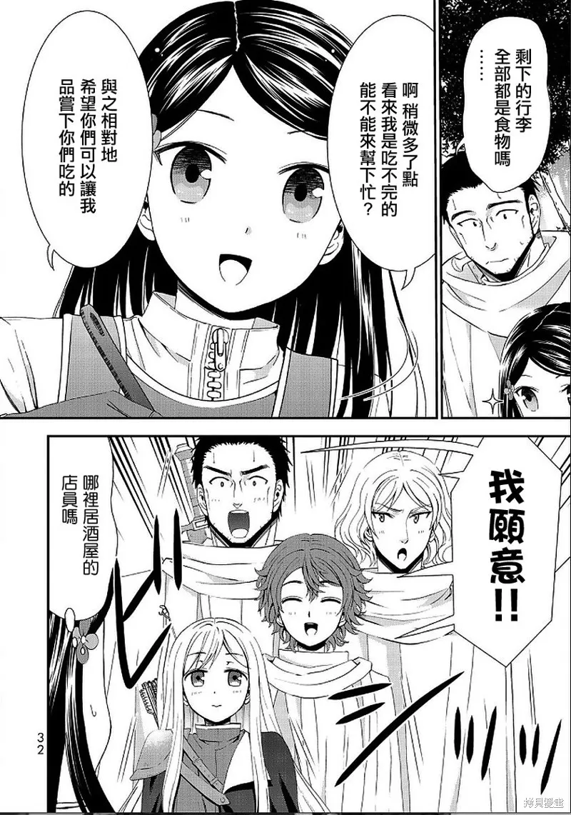 第19话 第12页