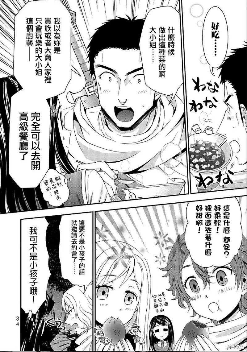 第19话 第14页