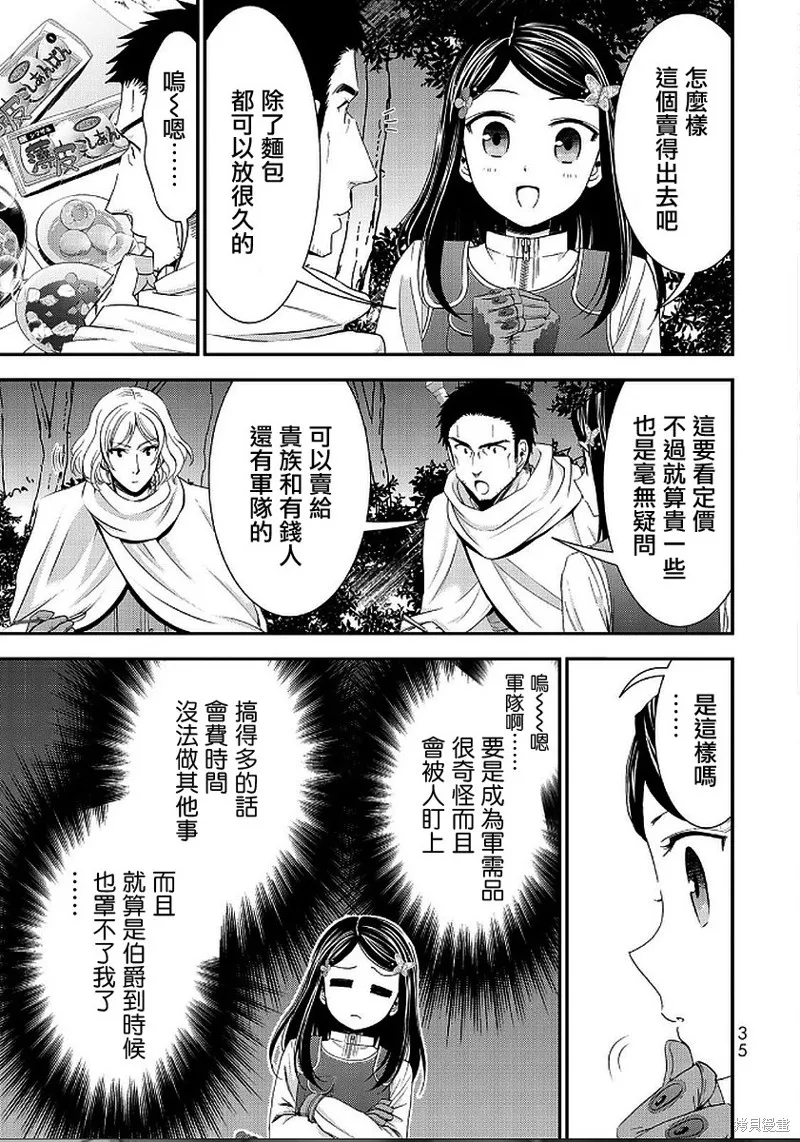 第19话 第15页