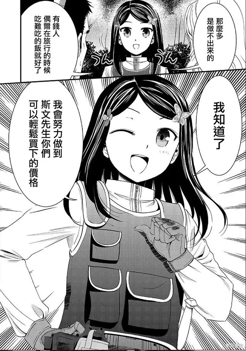 第19话 第16页