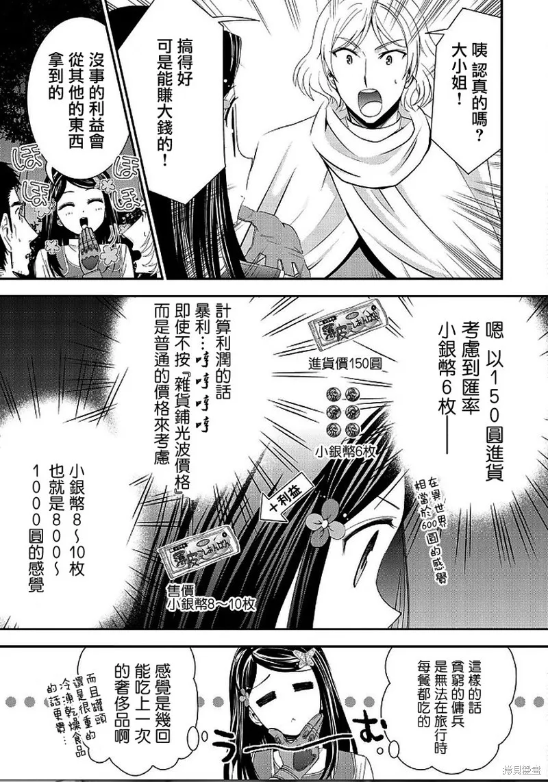 第19话 第17页