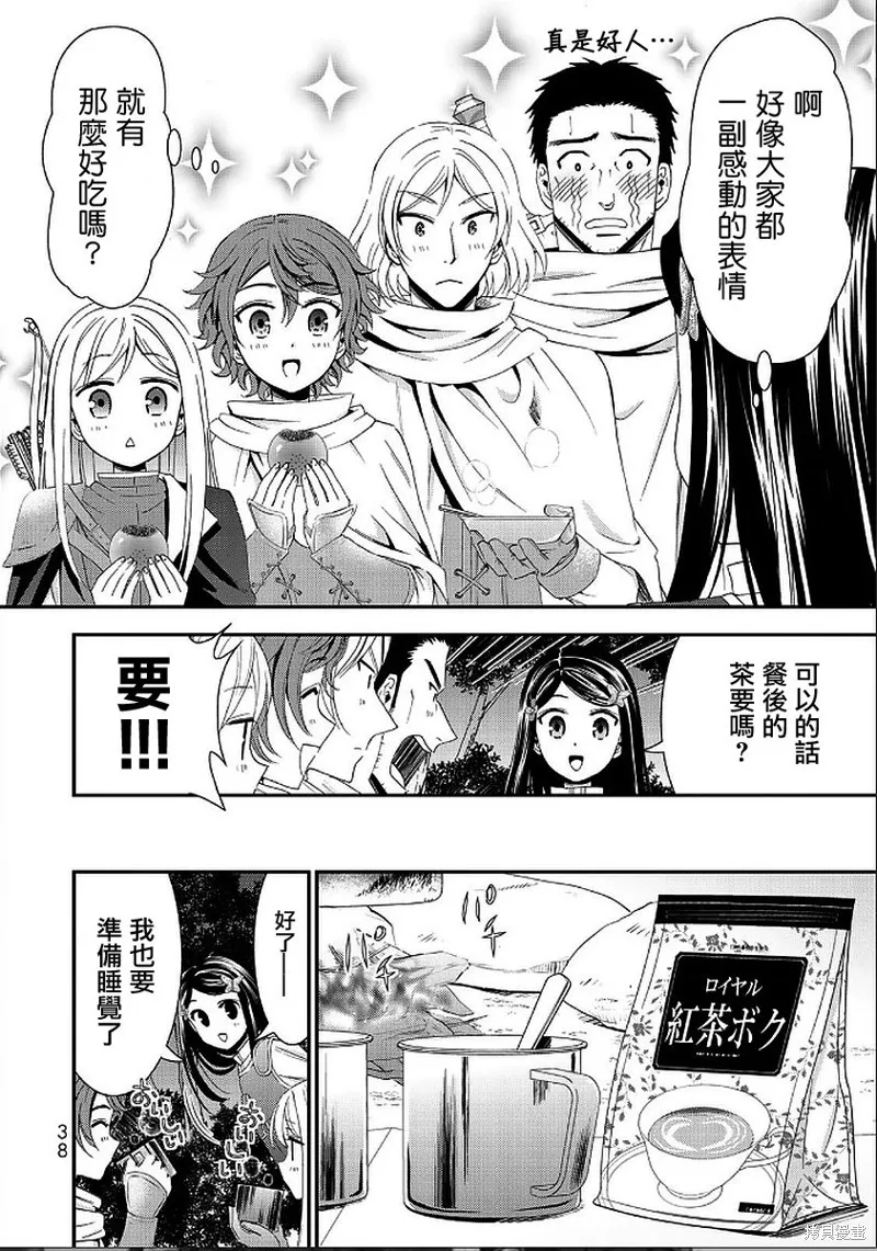 第19话 第18页