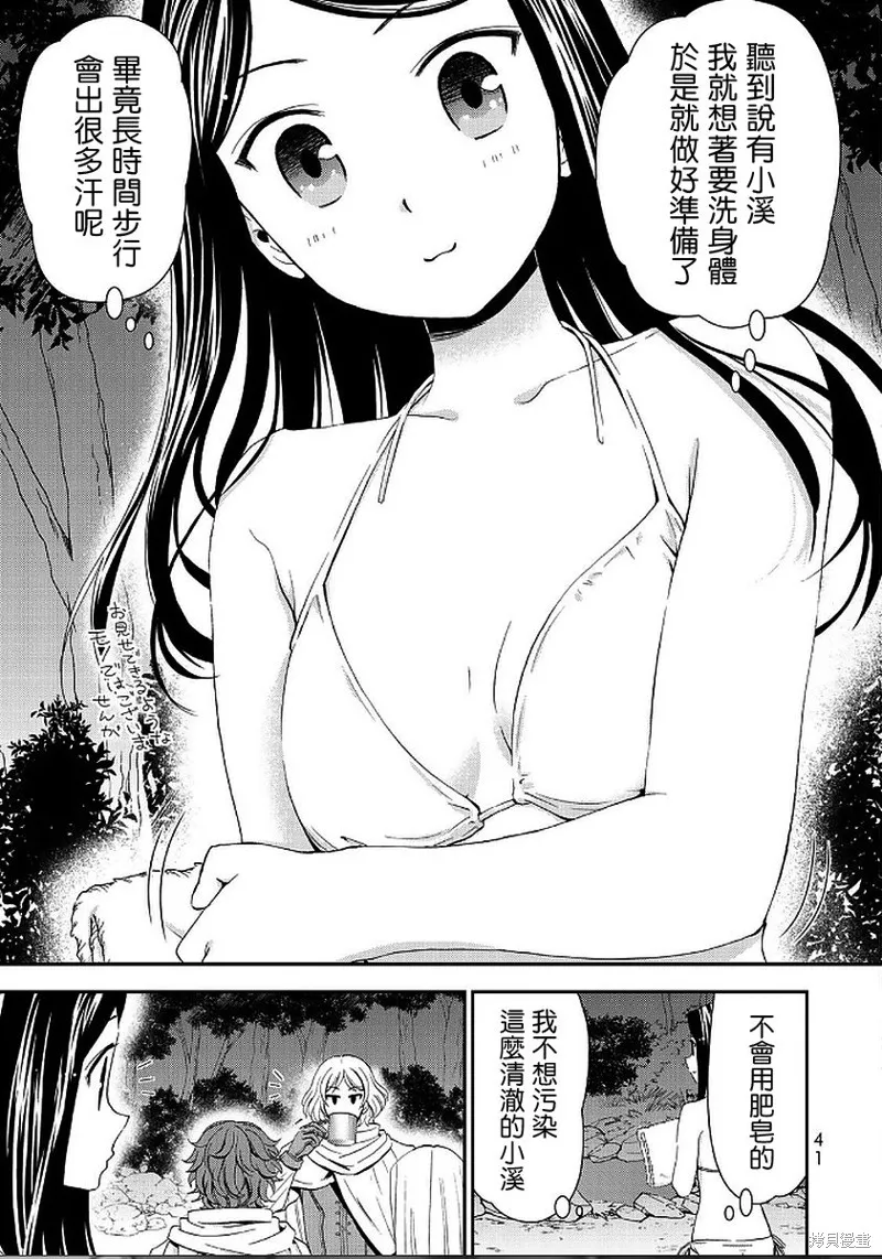 第19话 第21页