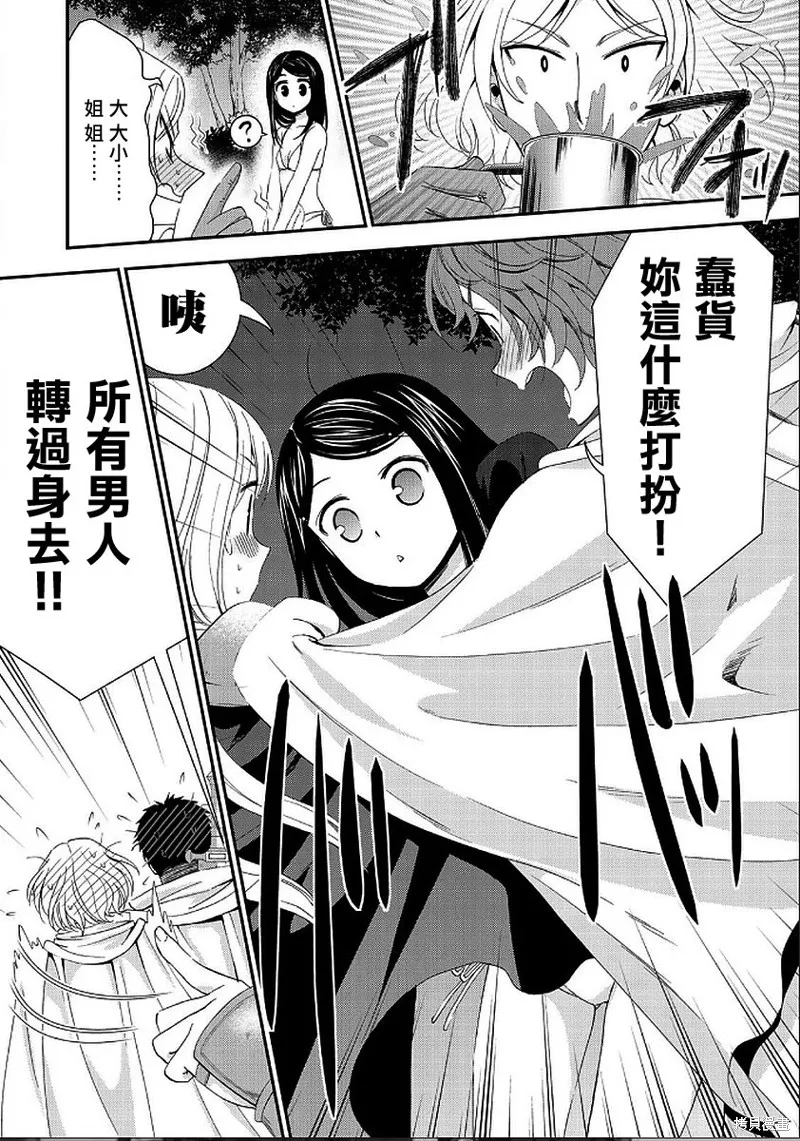 第19话 第22页