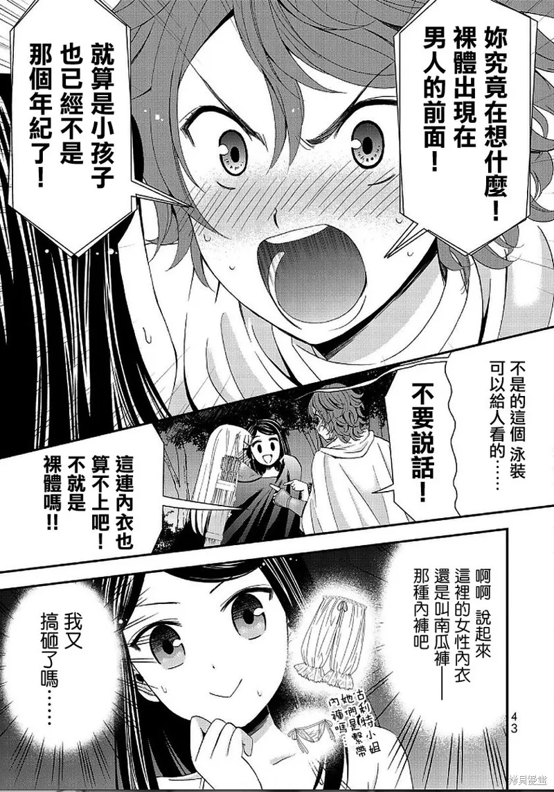 第19话 第23页