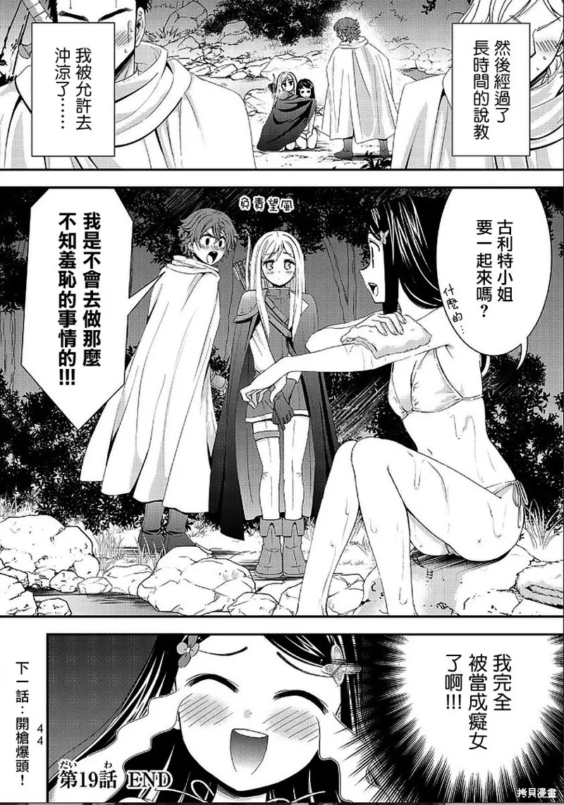 第19话 第24页