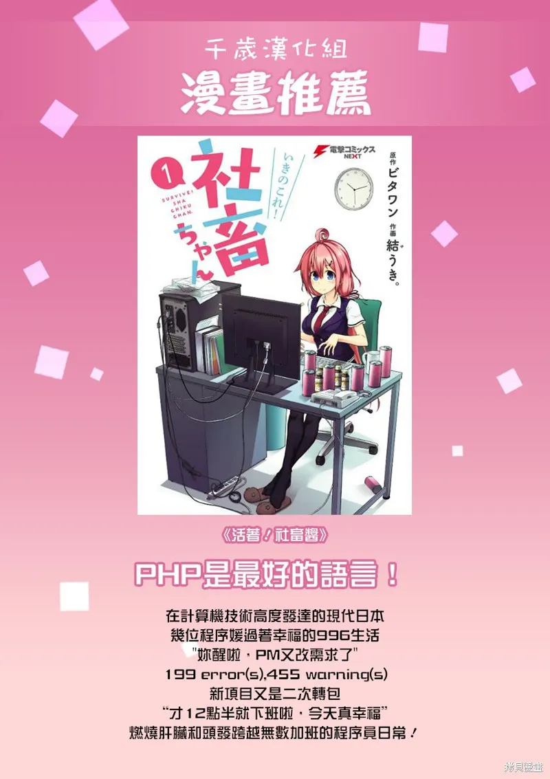 第19话 第26页