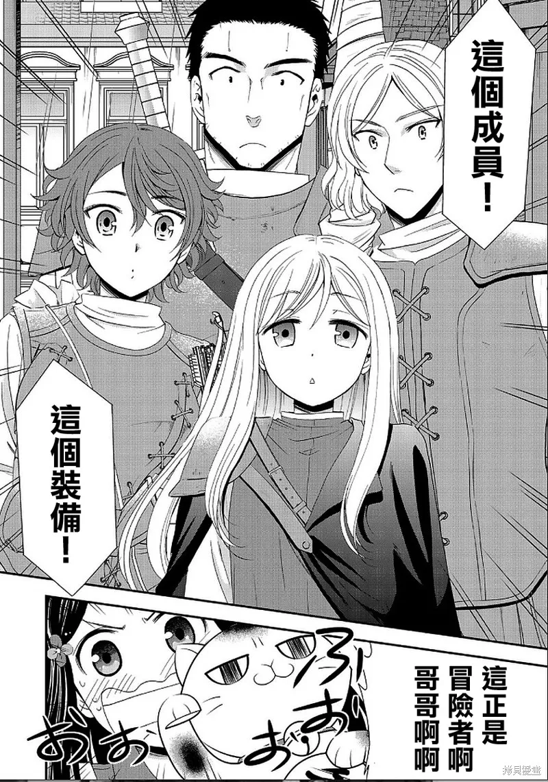 第18话 第2页