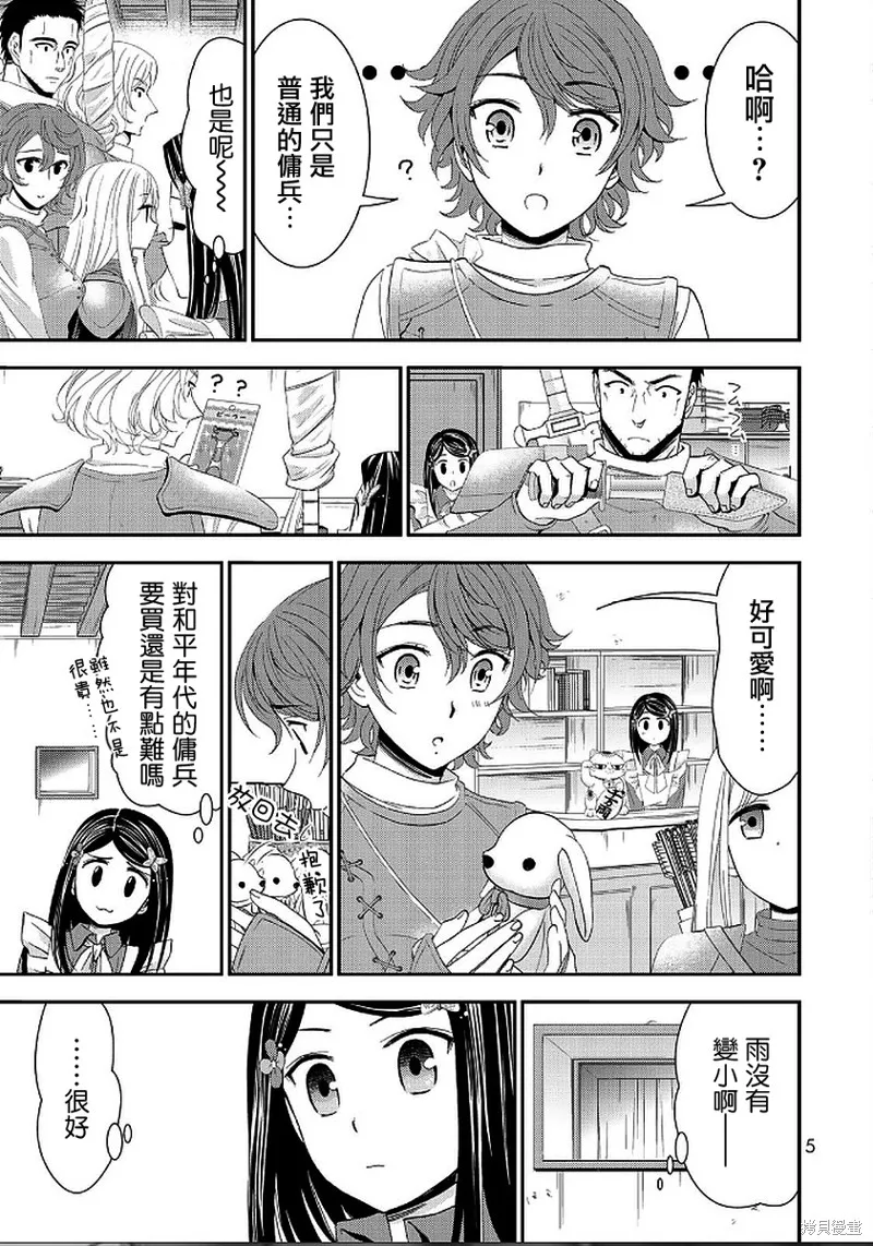 第18话 第3页