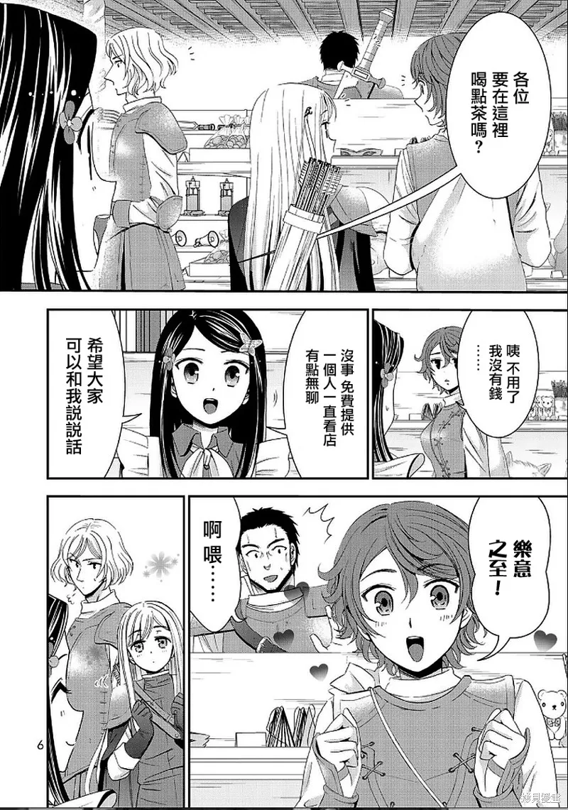 第18话 第4页