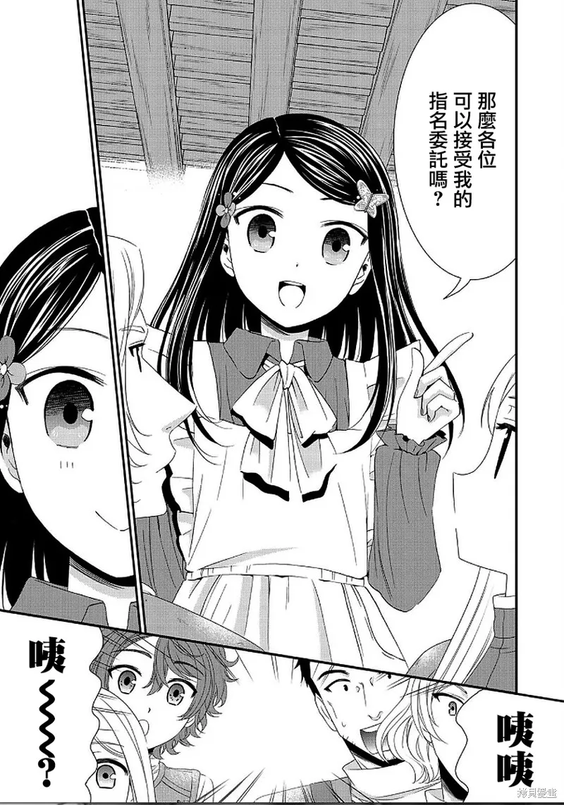 第18话 第11页