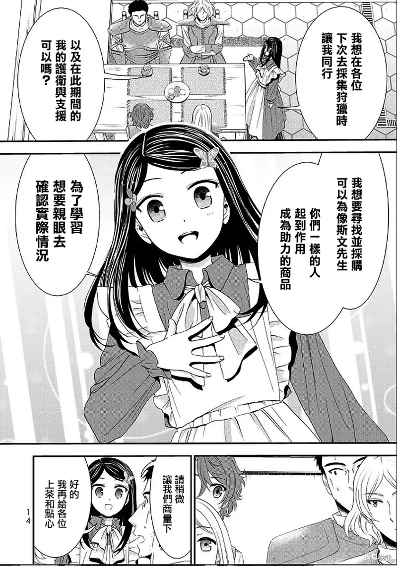 第18话 第12页