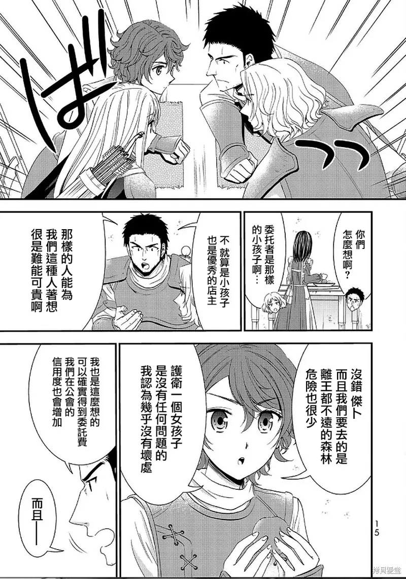 第18话 第13页