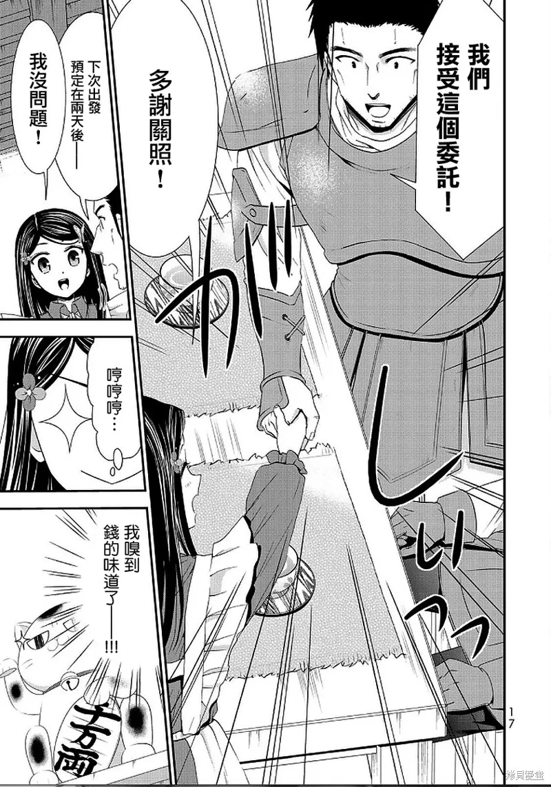 第18话 第15页