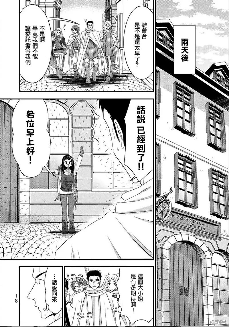 第18话 第16页
