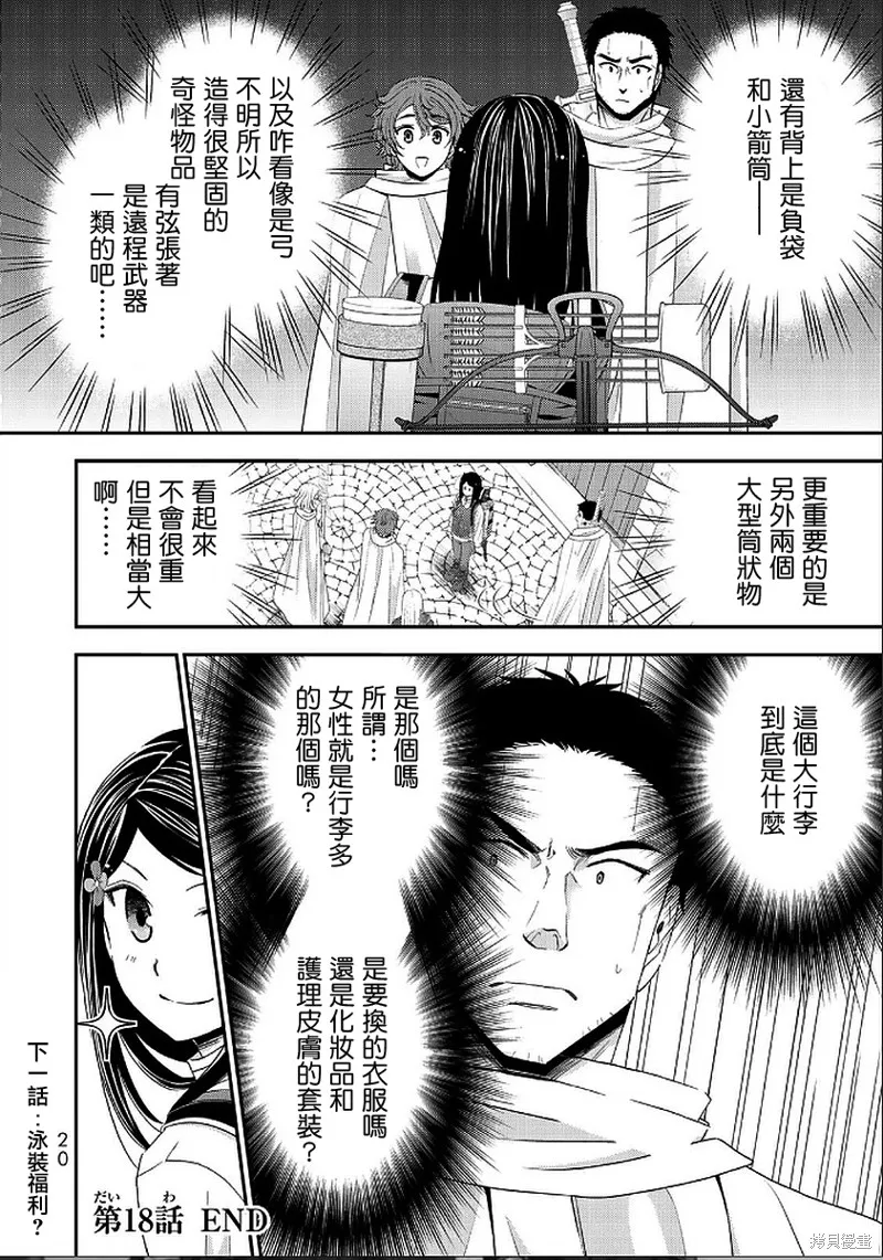 第18话 第18页