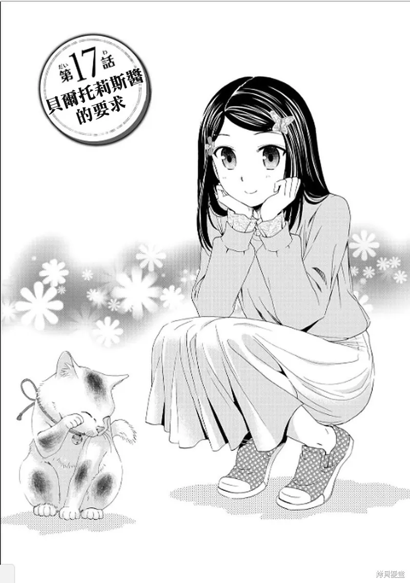 第17话 第1页
