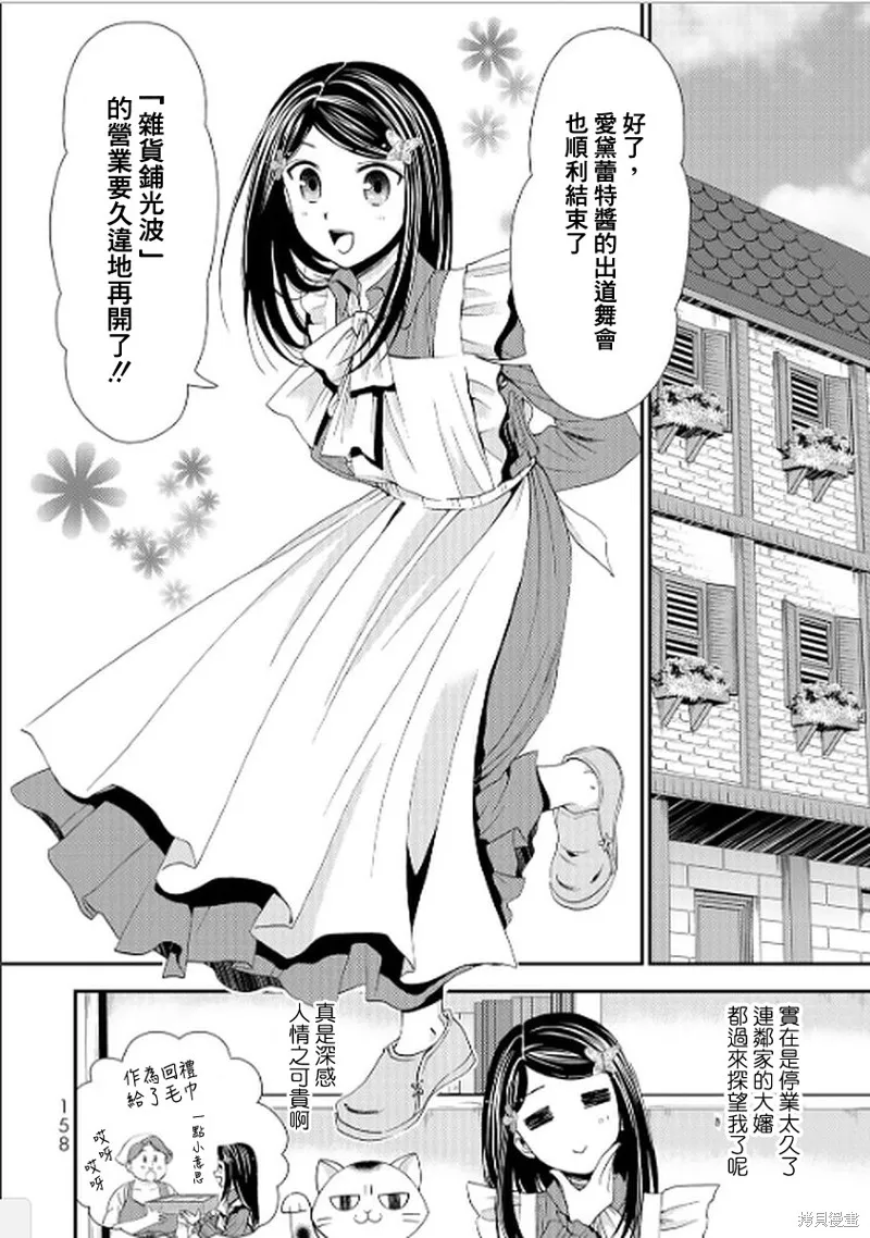 第17话 第2页