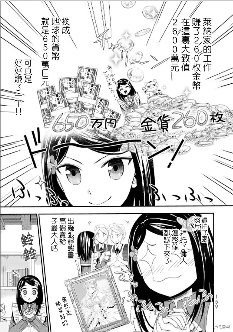 第17话 第3页