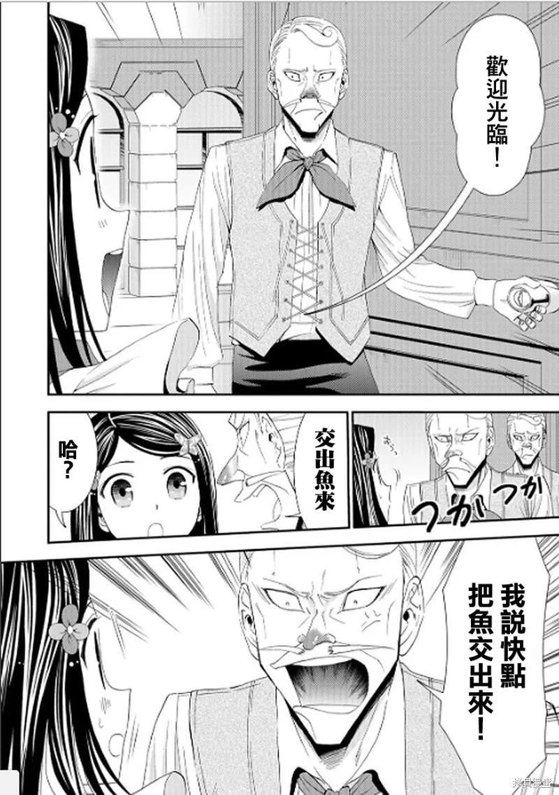 第17话 第4页