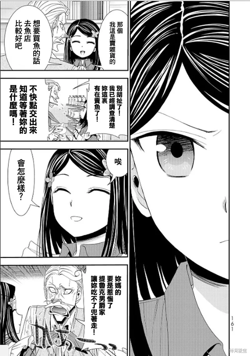 第17话 第5页