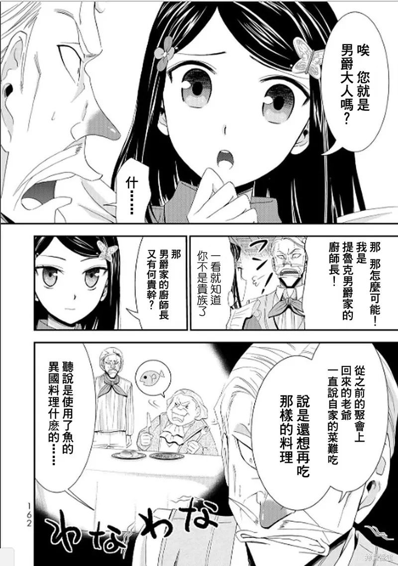 第17话 第6页