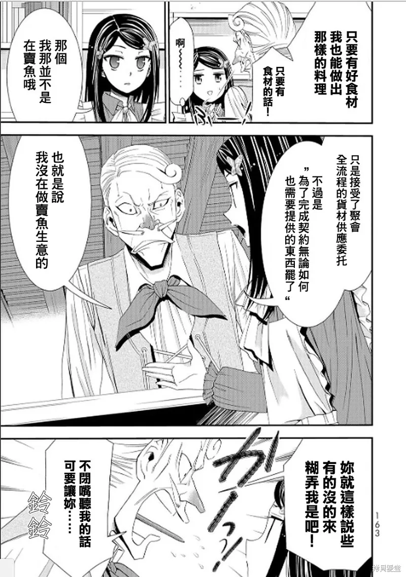 第17话 第7页