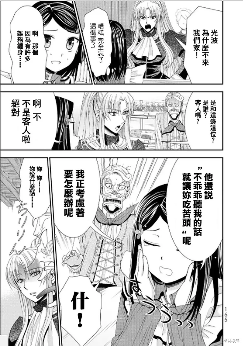 第17话 第9页