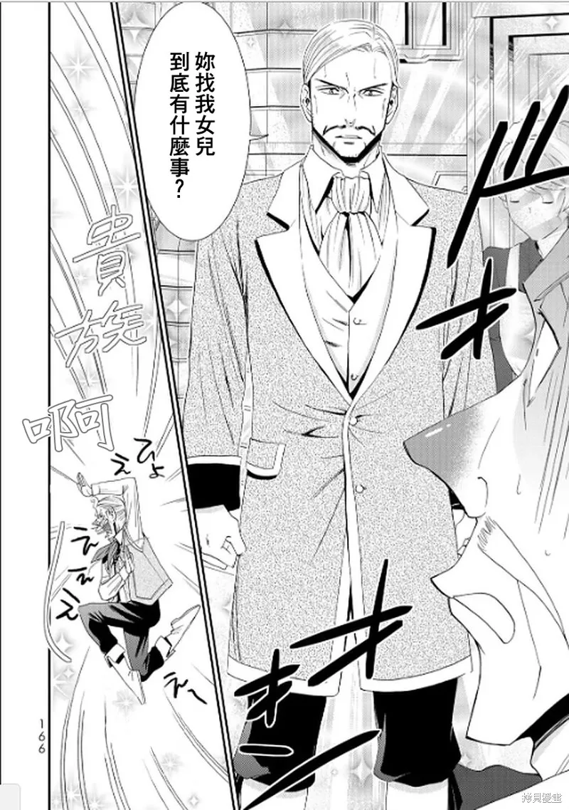 第17话 第10页