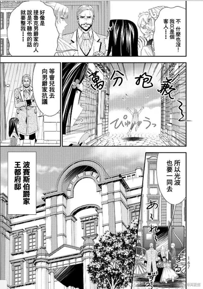 第17话 第11页