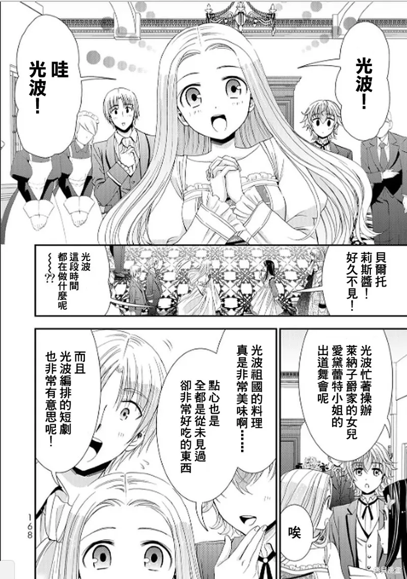 第17话 第12页