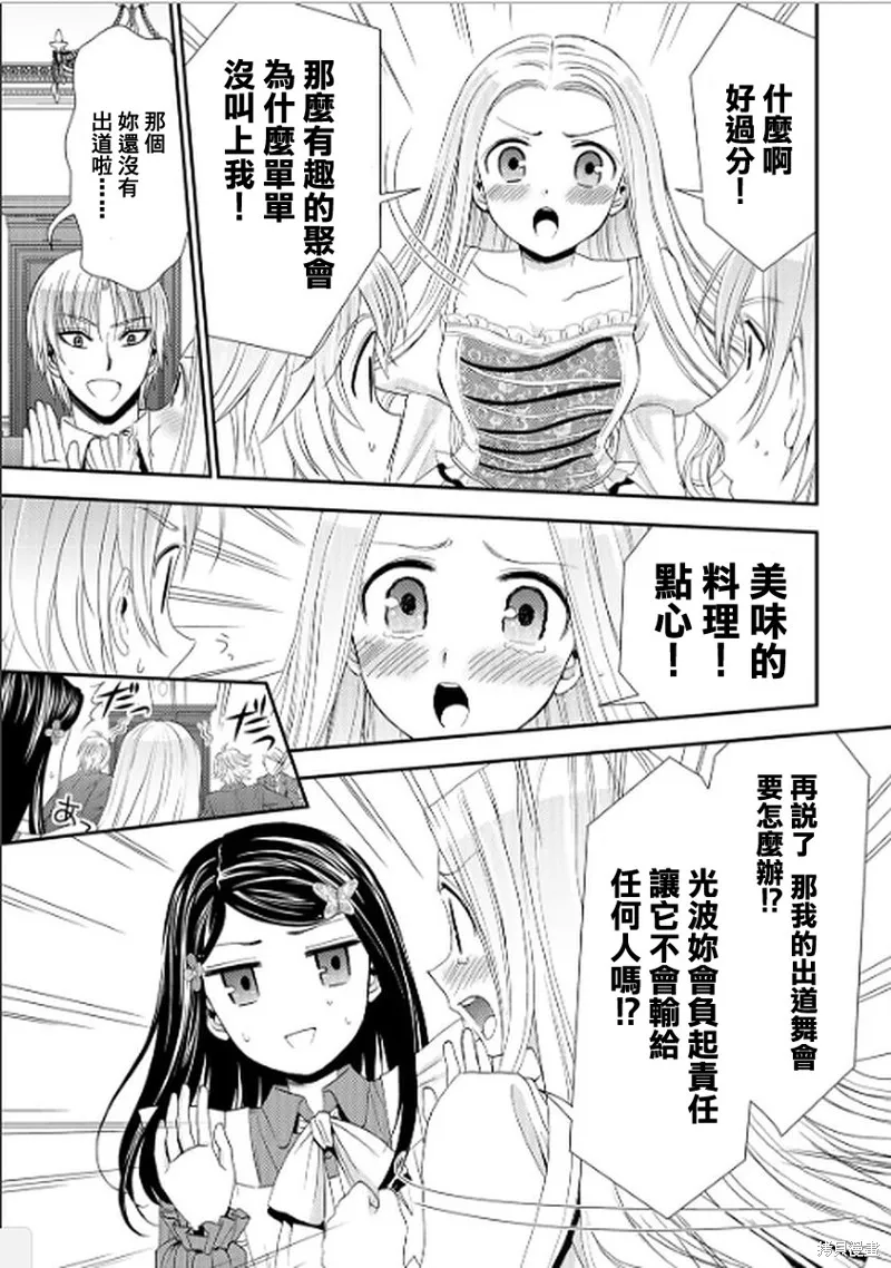 第17话 第13页