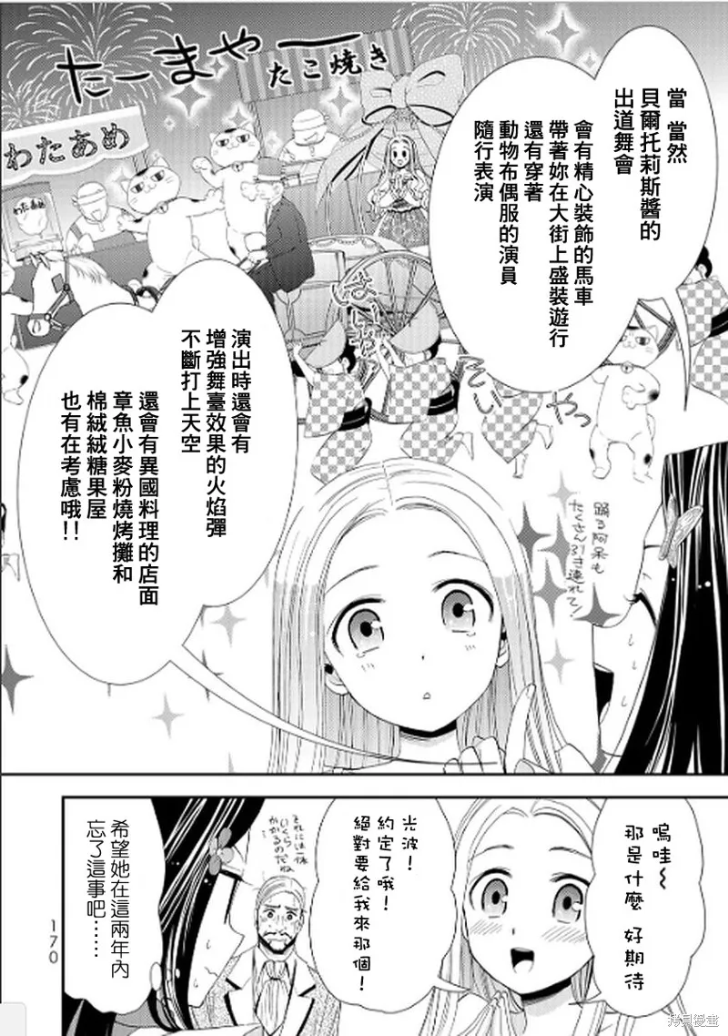 第17话 第14页
