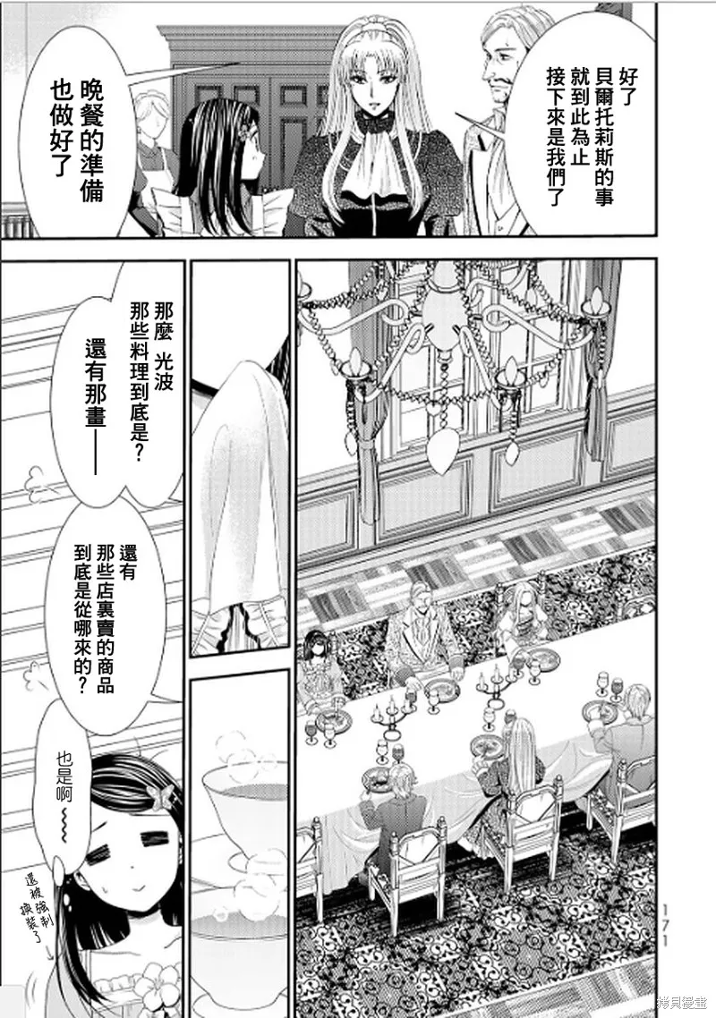 第17话 第15页