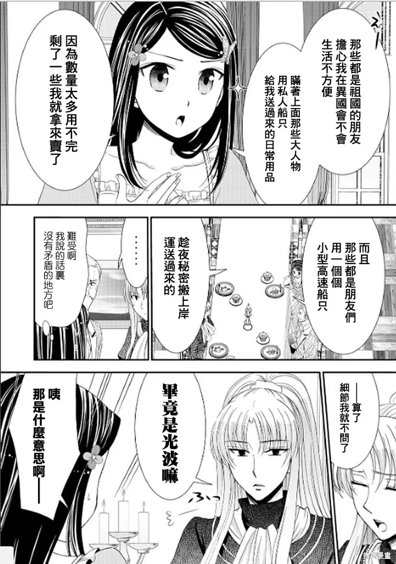 第17话 第16页