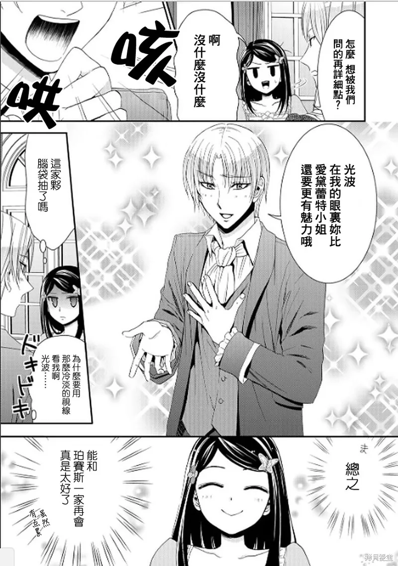 第17话 第17页