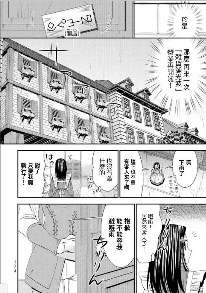 第17话 第18页